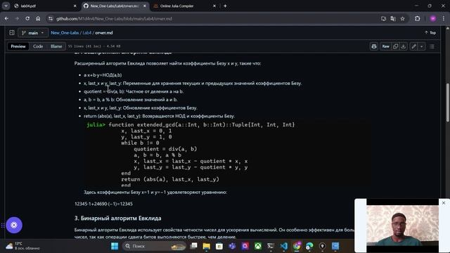 Lab4 смотреть онлайн