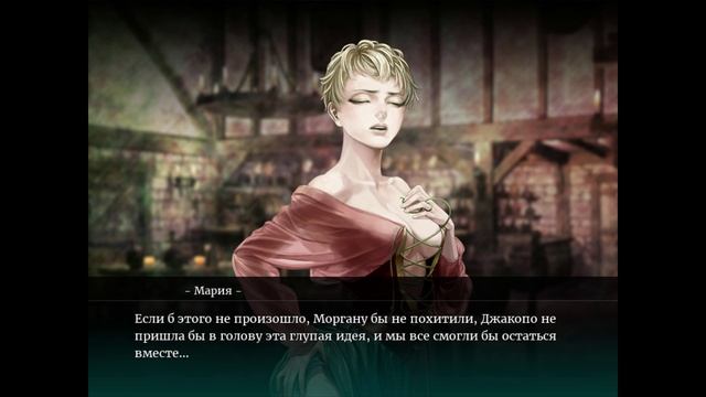 The House in Fata Morgana: A Requiem for Innocence #61