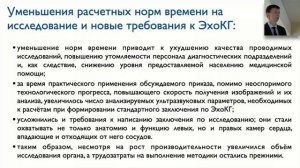 Как соблюсти баланс между скоростью и качеством при выполнении эхокардиографии?