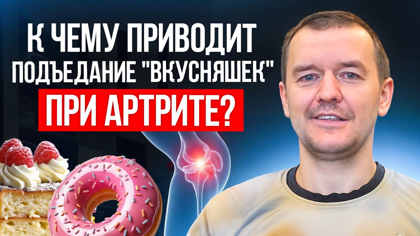 К чему приводит подъедание 