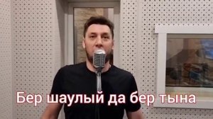 Фирдус Тямаев - «Я, бер кинэш бир мина» Анонс / 2021