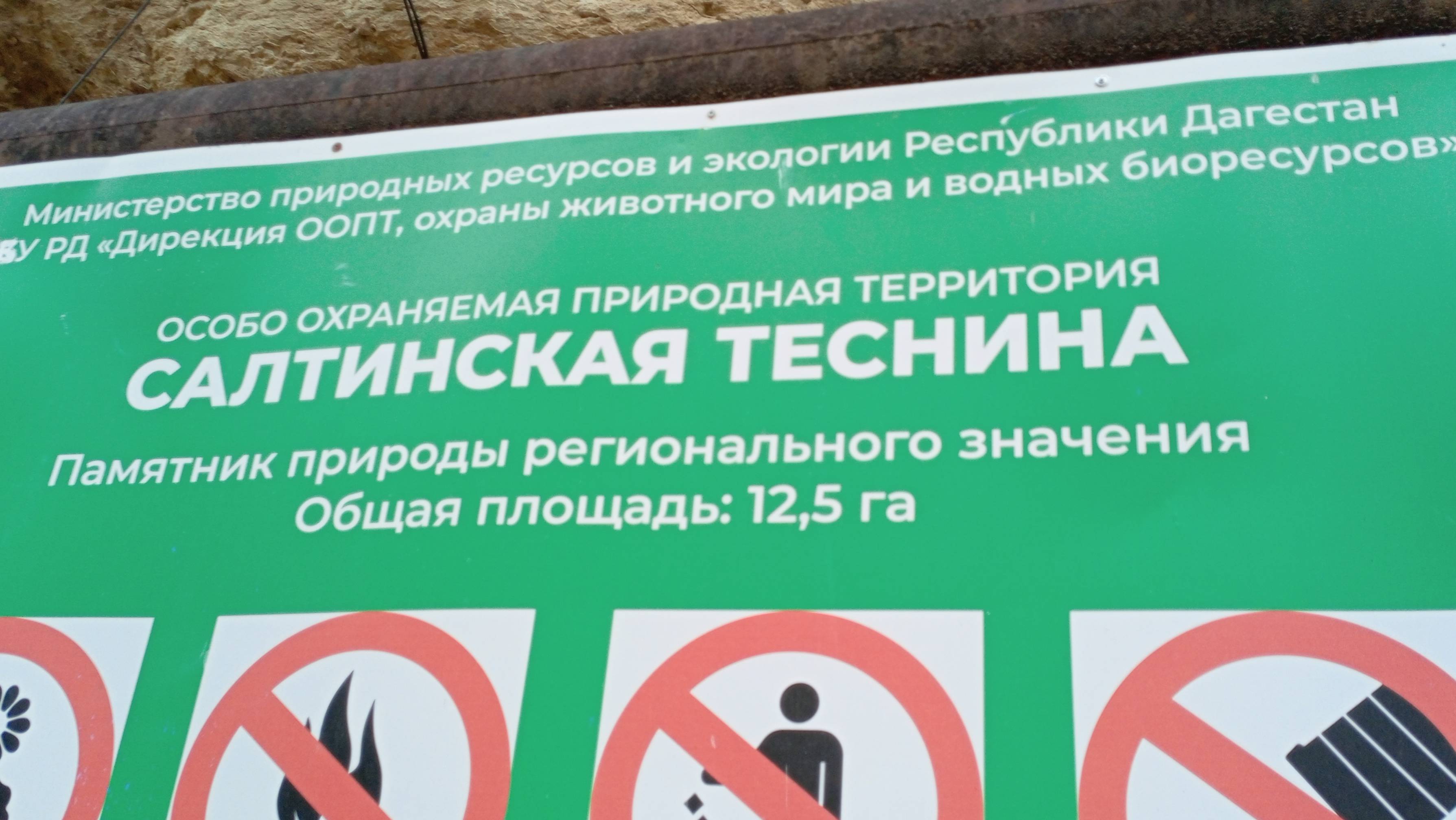 Салтинская теснина. Дагестан. смотреть онлайн