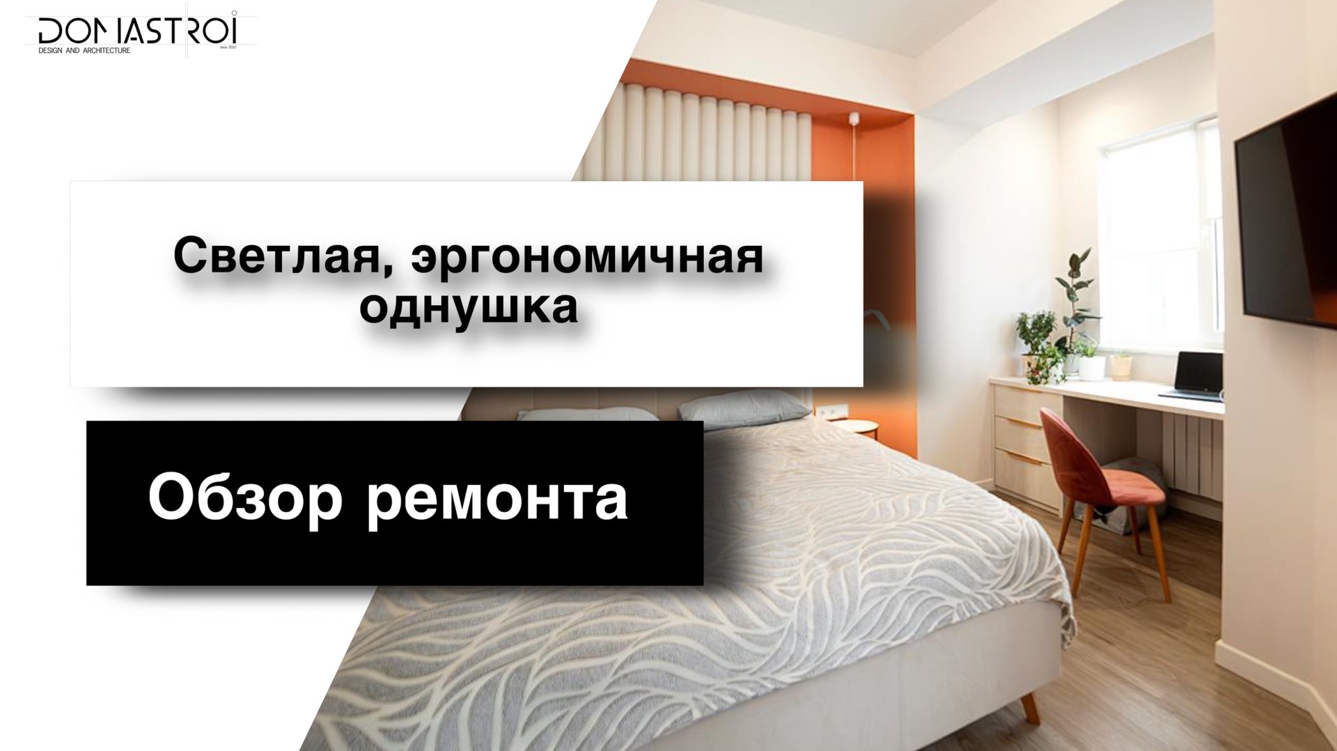 Обзор светлой, эргономичной квартиры смотреть онлайн