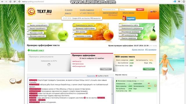bandicam 2016 07 26 22 35 39 914 смотреть онлайн