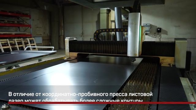Лазер листовой смотреть онлайн