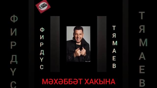 Фирдус Тямаев - Мэхэббэт хакына / Промо / 2021