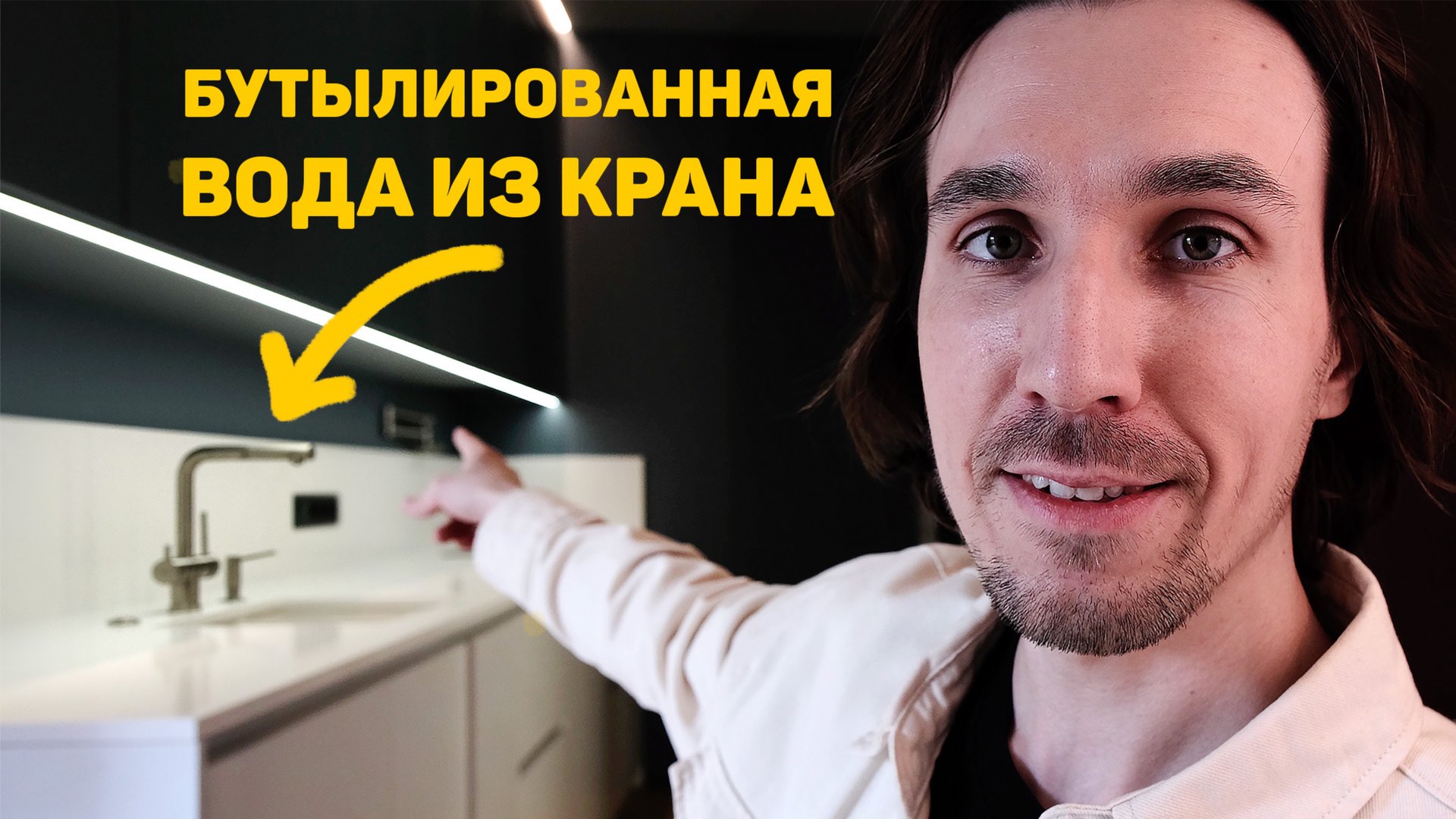 румтур СЕРИЯ 4. Идеальная кухня!