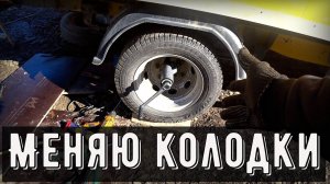 Замена задних тормозных колодок Форд Транзит, обслуживание техники