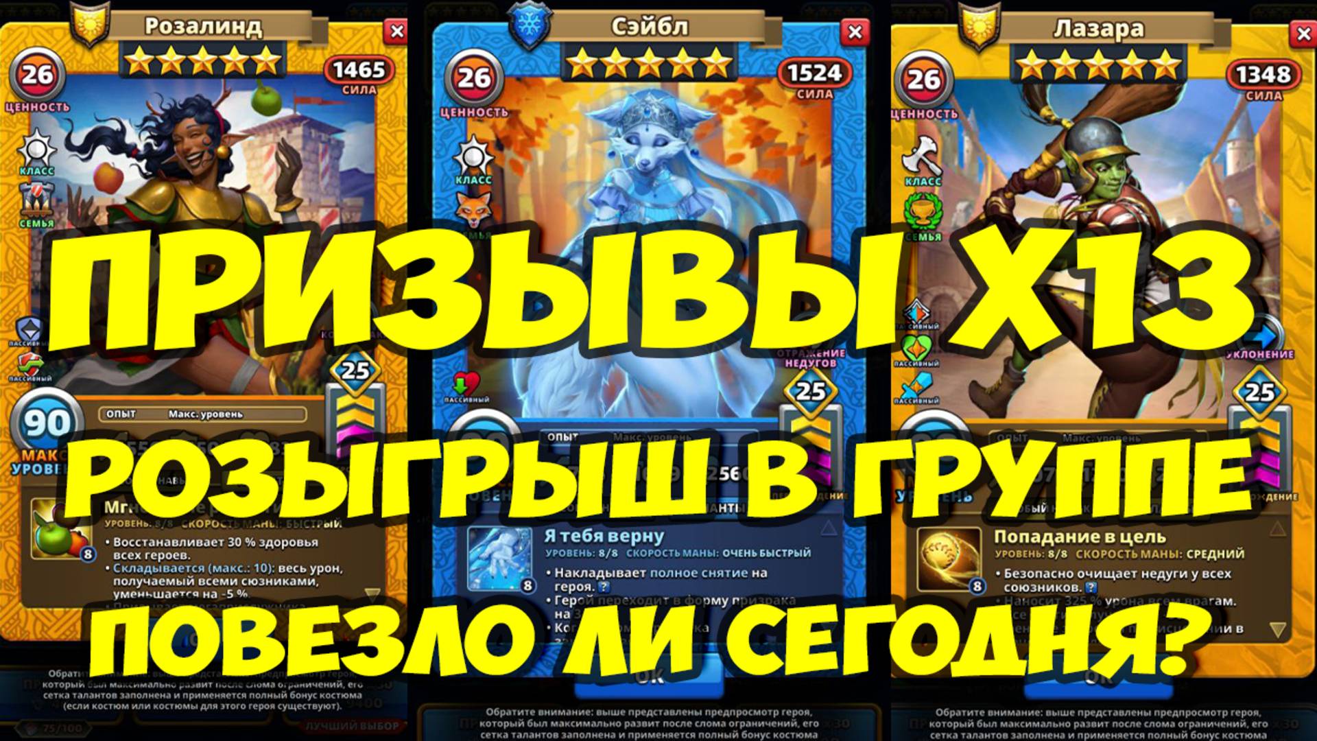 ПРИЗЫВЫ Х13 // БЕСПЛАТНЫЙ РОЗЫГРЫШ В ГРУППЕ // Empires Puzzles // SUMMONS смотреть онлайн