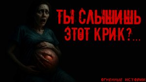 Ребёнок или нечто? Жуткая история про беременность | СТРАШНЫЕ ИСТОРИИ | СТРАШИЛКИ