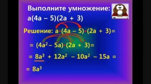 Видео по алгебре на повторение тем Одночлены, Многочлены, Линейные уравнения