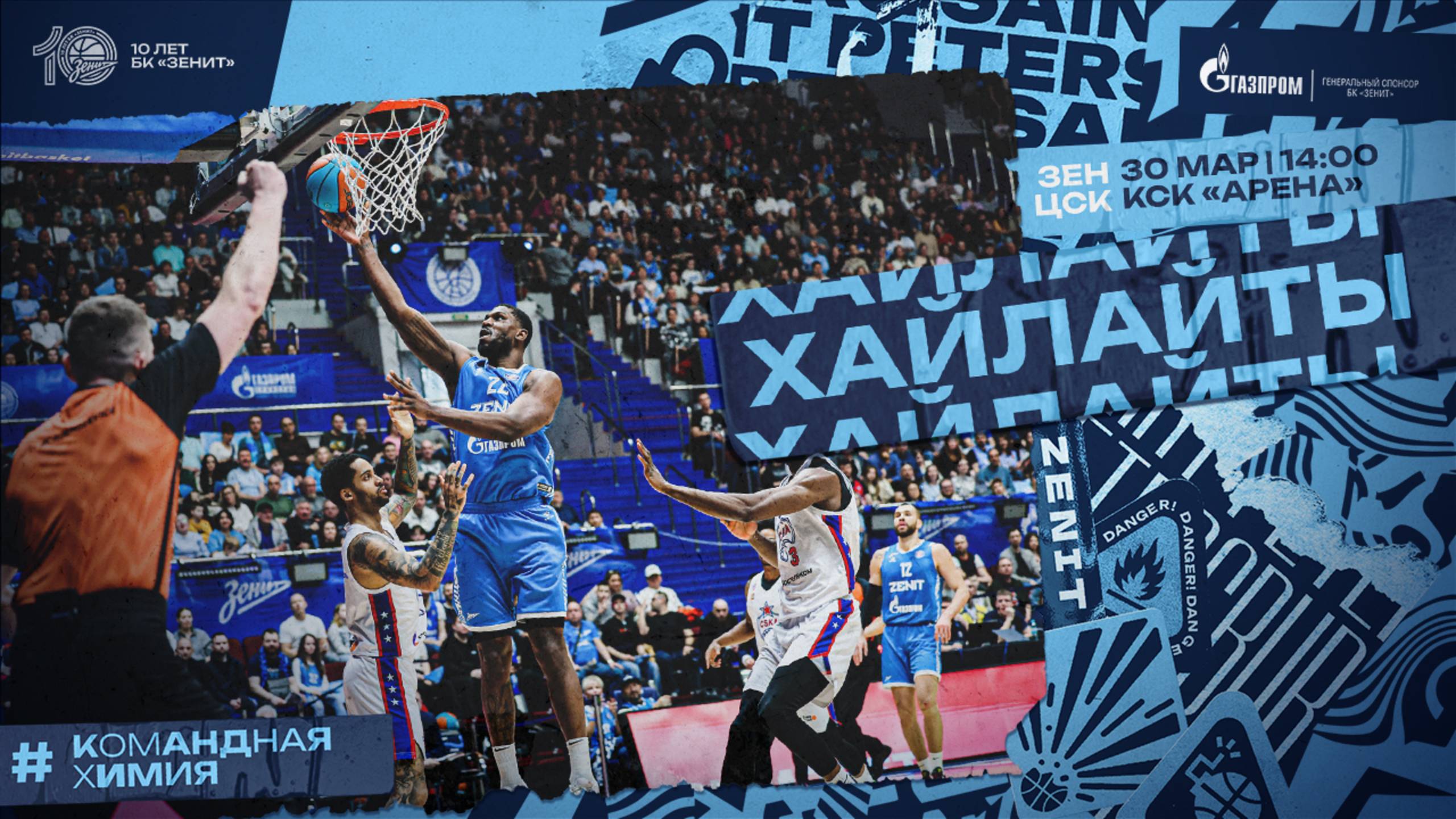 ЗЕНИТ vs. ЦСКА. Лучшие моменты матча. 30 марта 2025