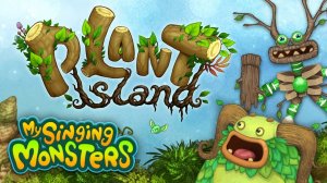Мои Поющие Монстры - Остров Растений (Официальный Микс Дрессировщиков Монстров) (My Singing Monsters