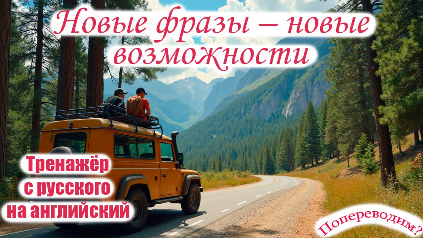 25 фраз для быстрого общения на английском языке