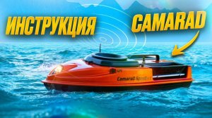Инструкция СamaraD