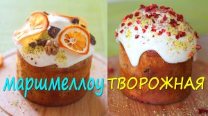 Вкусный ПП кулич на пасху! Без сахара, без дрожжей!