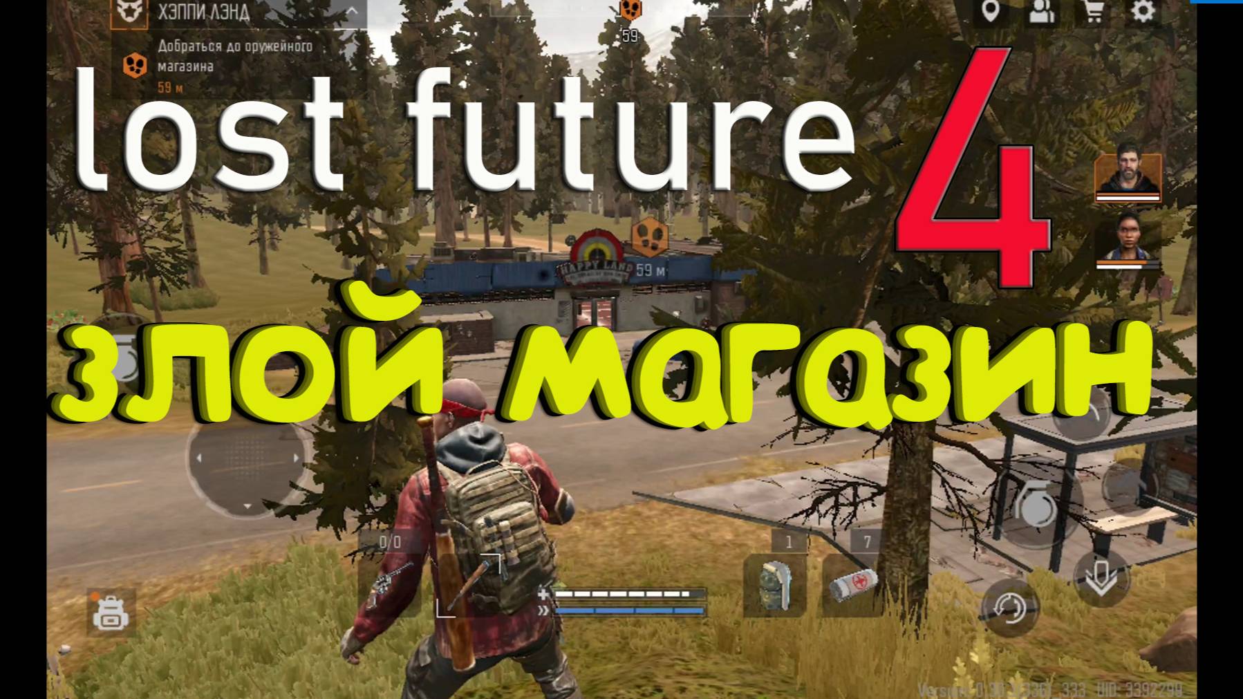 Lost Future - Злой магазин . Прохождение 4часть смотреть онлайн