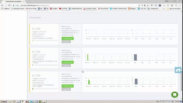 #Questra Holdings  Покупаю портфель за 270 евро и делаю АПГРЕЙД до 810 евро