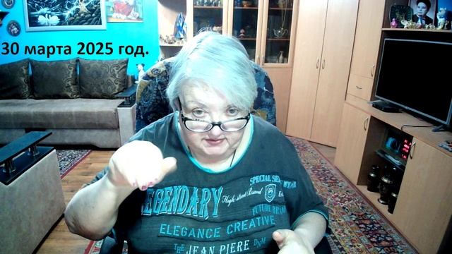 30 марта 2025 год смотреть онлайн