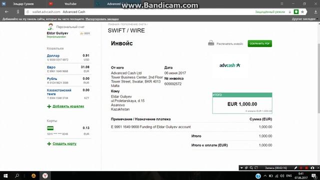 SWIFT переводы Atlantic global asset management.Questra World смотреть онлайн