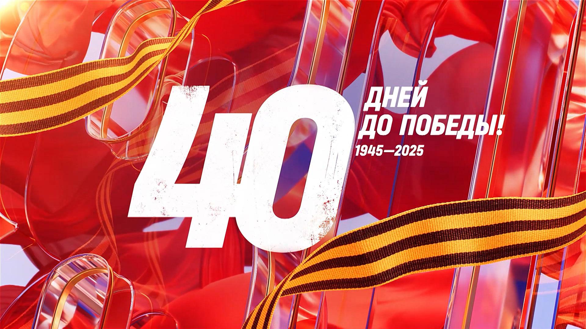 30 марта 1945 года — 40 дней до Победы смотреть онлайн