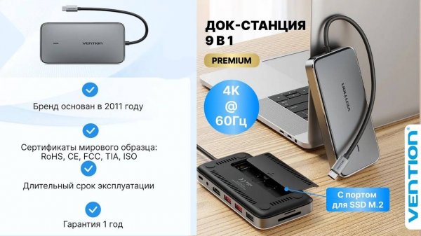 Док-станция Vention 9 в 1 с встроенным разъемом для SSD M.2 USB-A 3.1 х 2, USB 2.0 , USB Type-C, HDM