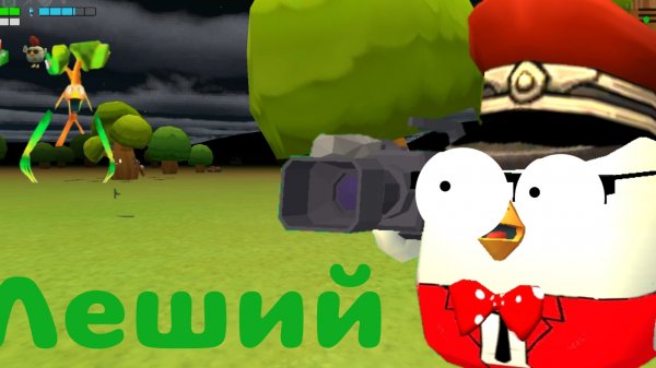 Новые мифы в чикен Ган!!!