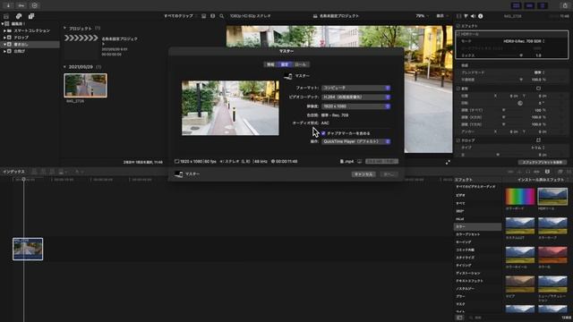 【Final Cut Pro】 書き出しをMP4にする方法！