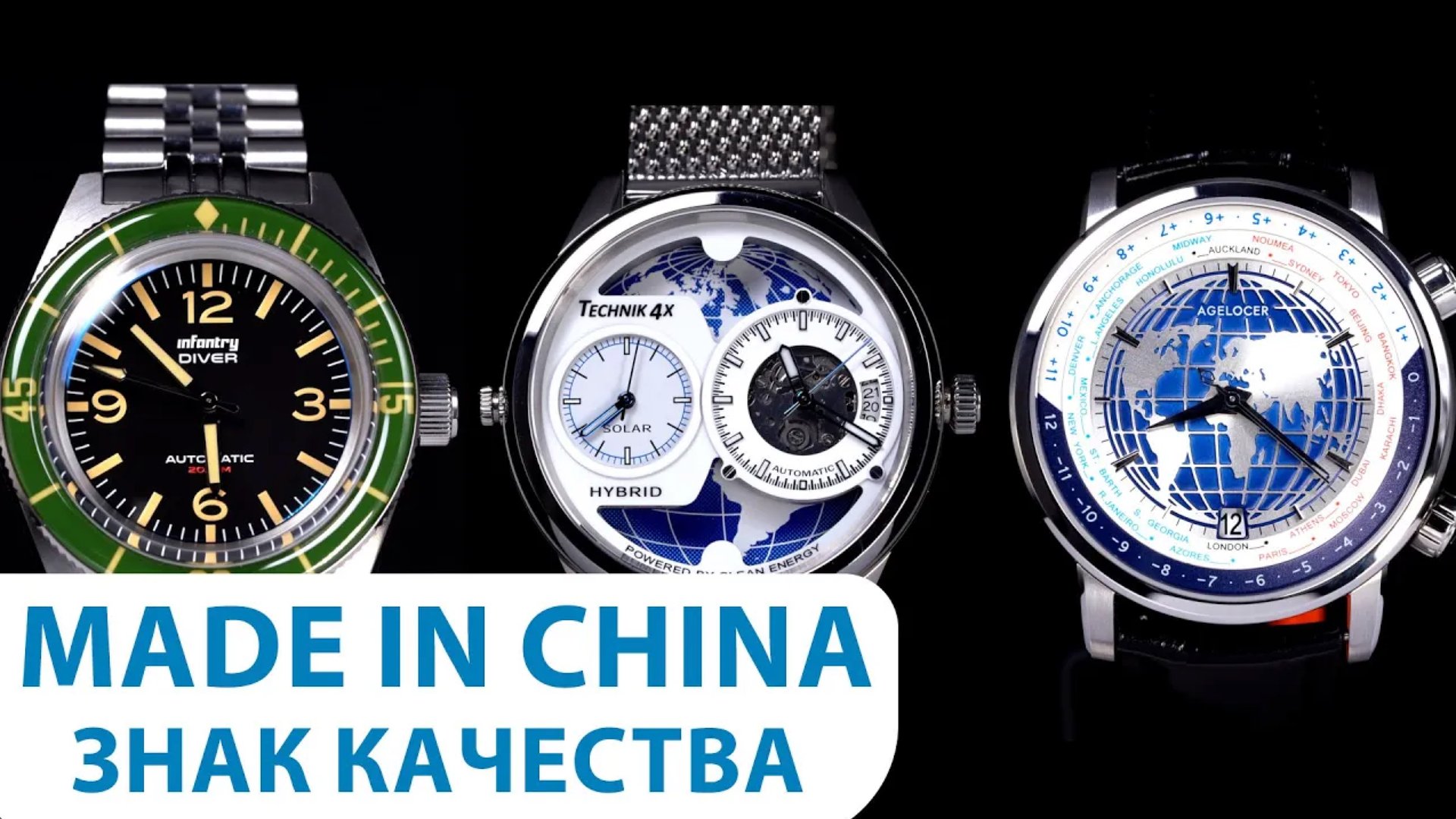 3 БРЕНДА ИЗ АЗИИ: долой стереотипы! Infantry, Technik 4x, AGELOCER. AllTime смотреть онлайн