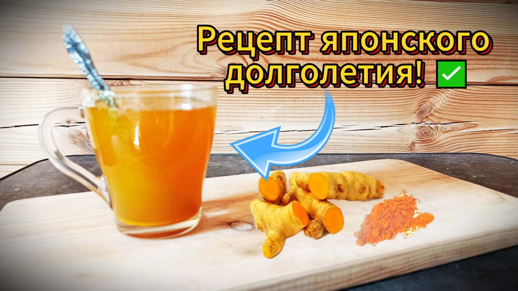 Как продлить молодость и снизить риск инфаркта, инсульта ❓❓❓ смотреть онлайн