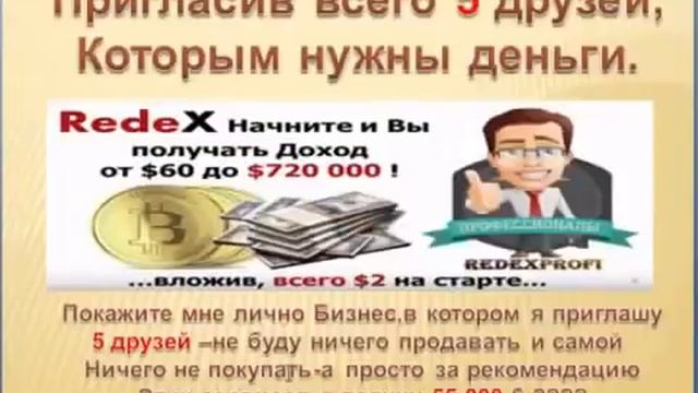 Как быстро закрыть площадки и Заработать в RedeX! 1 смотреть онлайн