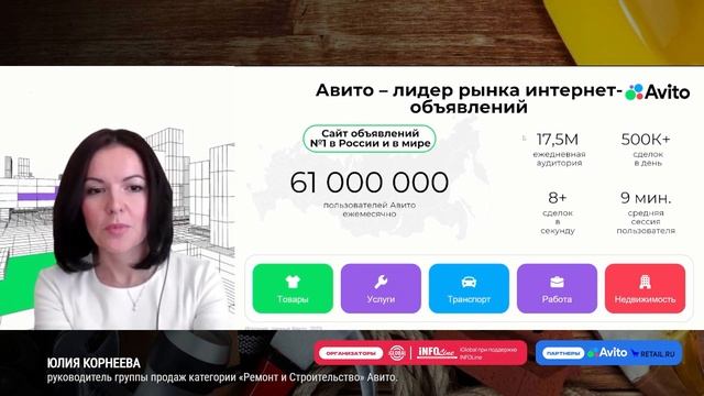 Бизнес-завтрак INFOLine «Строительные материалы и рынок DIY» смотреть онлайн
