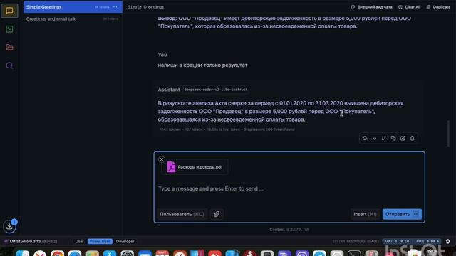 Тестируем AI локально установленный на Mac
