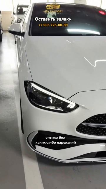 Mercedes-Benz C300 AMG 2022 (53,000 км) — 4.230.000₽ до Москвы: стиль и динамика! смотреть онлайн