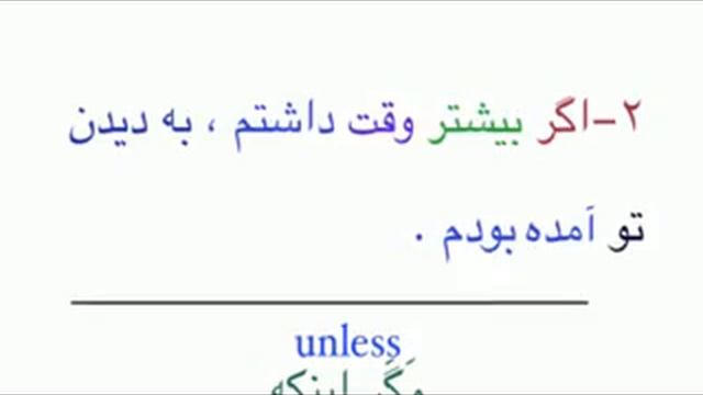 Farsi Lessons - Lesson 27