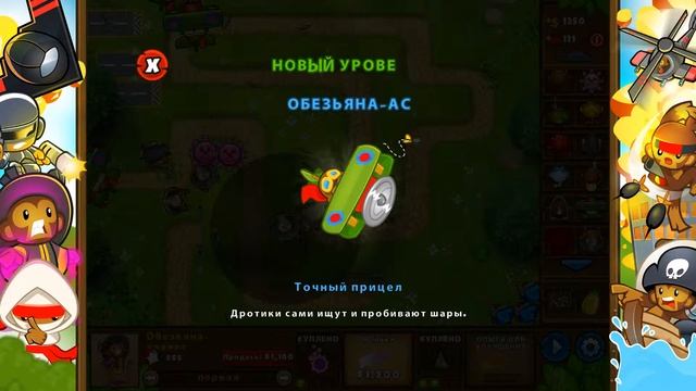 Читерское оружие?! Bloons TD смотреть онлайн