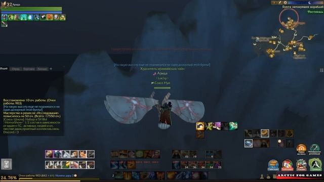 Мелочи, Полуостров Рассвета, ArcheAge смотреть онлайн