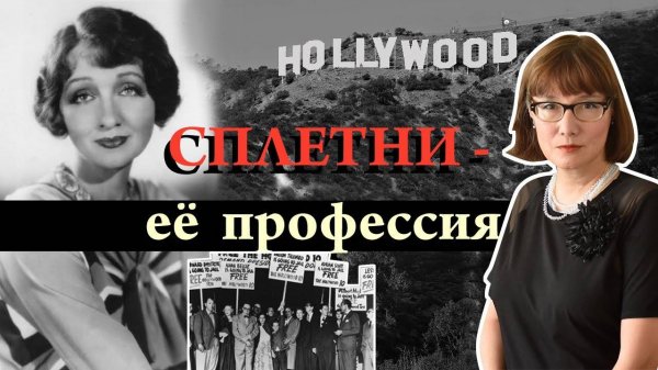 Карьера Хедды Хоппер