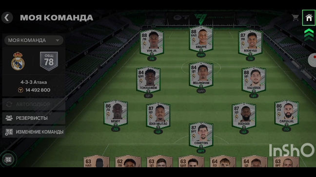 ИГРАЮ В FC MOBILE| FC mobile