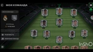 ИГРАЮ В FC MOBILE| FC mobile