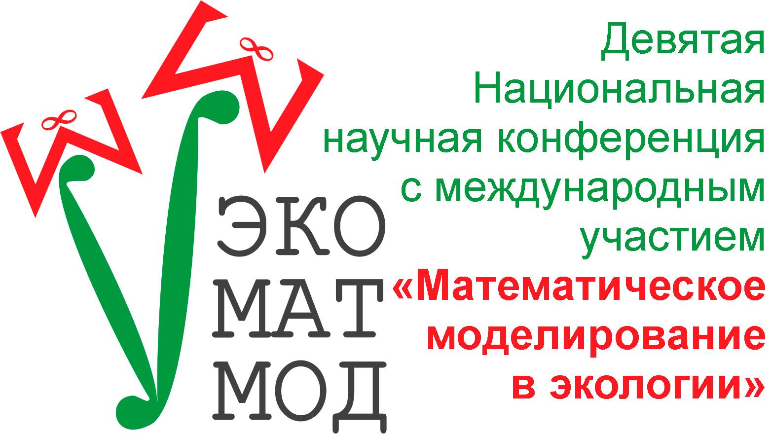 ЭкоМатМод 2025. Запись заседания. 2 апреля