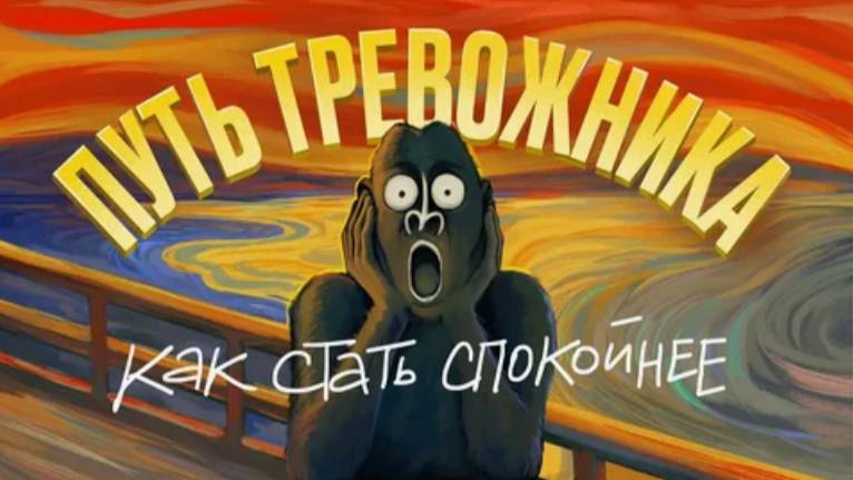 Успокойся. амоБлог смотреть онлайн