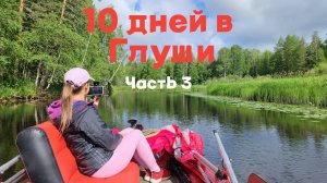 Русский Север. Часть 3. Между порогами и дождём.