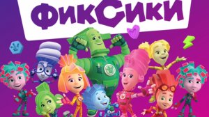 Фиксики космические истории. Мультфильм игра На связи Фиксики!