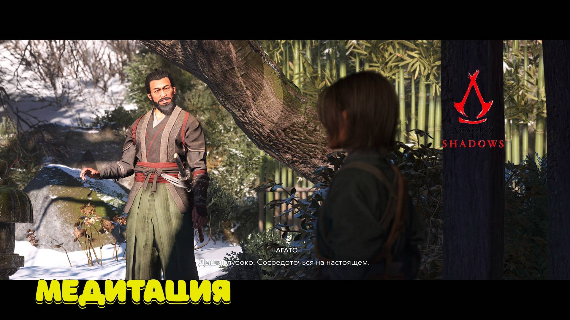 Assassin’s Creed Shadows - Полное прохождение #4 смотреть онлайн