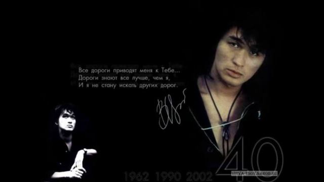 В.Цой гость смотреть онлайн