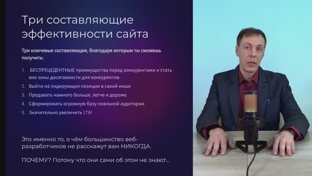 Видео №2. Техническая часть сайта. смотреть онлайн