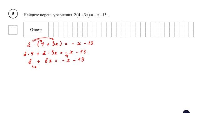 ВПР. Математика. 7 класс. Демовариант. Задание 5. Найдите корень уравнения 2(4 +3x) = − x −13. смотреть онлайн