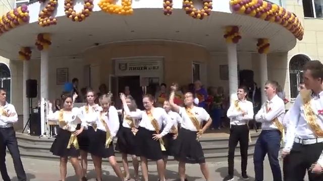 Танцевальные композиции 11-х классов на линейке. МАОУ лицей № 82, Нижний Новгород