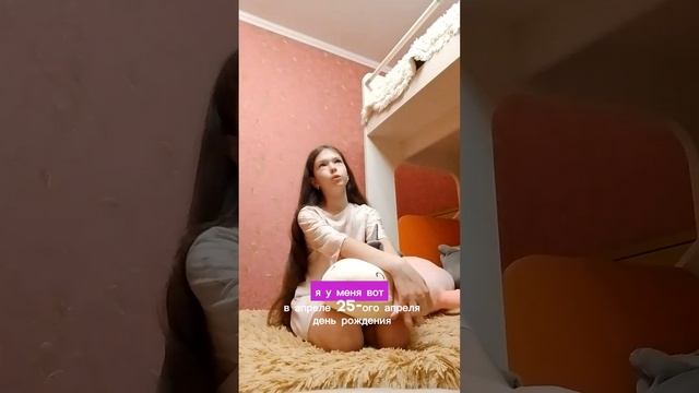 Я очень хочу 300 подписчиков в до дня рождения 🎀❤️💋 смотреть онлайн